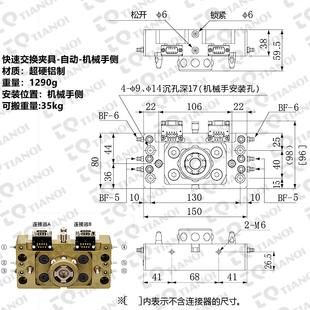 机器人快换装置连接块35kg机械手自动型快速交换夹具OX-LB/OX-LBI