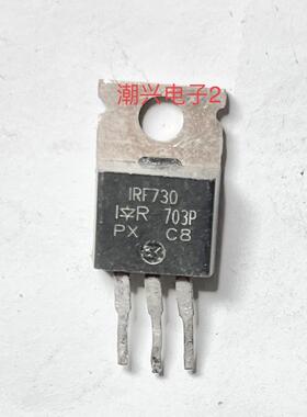 IRF730 IRF740 IRF740N IRF740A IRF740B 进口拆机测好 mos场效应