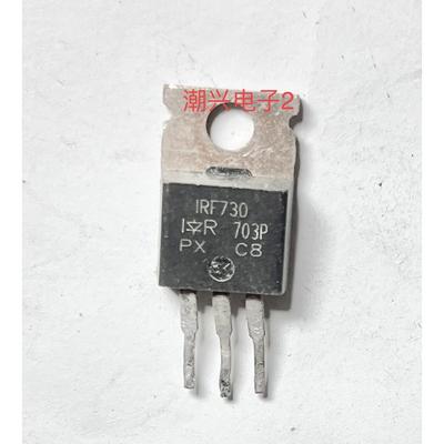 IRF730 IRF740 IRF740N IRF740A IRF740B 进口拆机测好 mos场效应