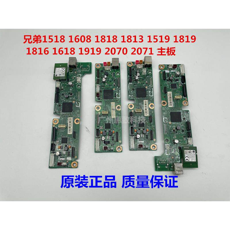 兄弟1518 1608 1818 1813 1519 1819 1816 1618 1919主板 接口板