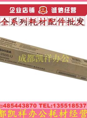 原装东芝 HU-2505-U 2303 2309 2802 2803 2809A AM定影上辊 热辊