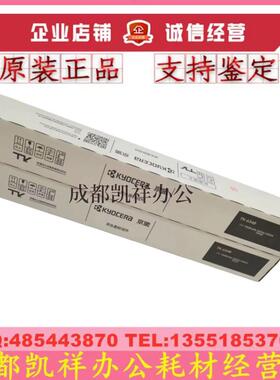 原装京瓷 5004i 6004i  TK-6348墨粉组件 粉盒 黑色碳粉 粉仓