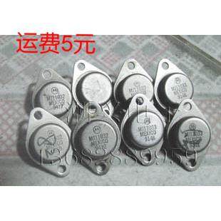 MJ11032/MJ11033 双芯片大芯片进口拆机原装原字测量好金封管