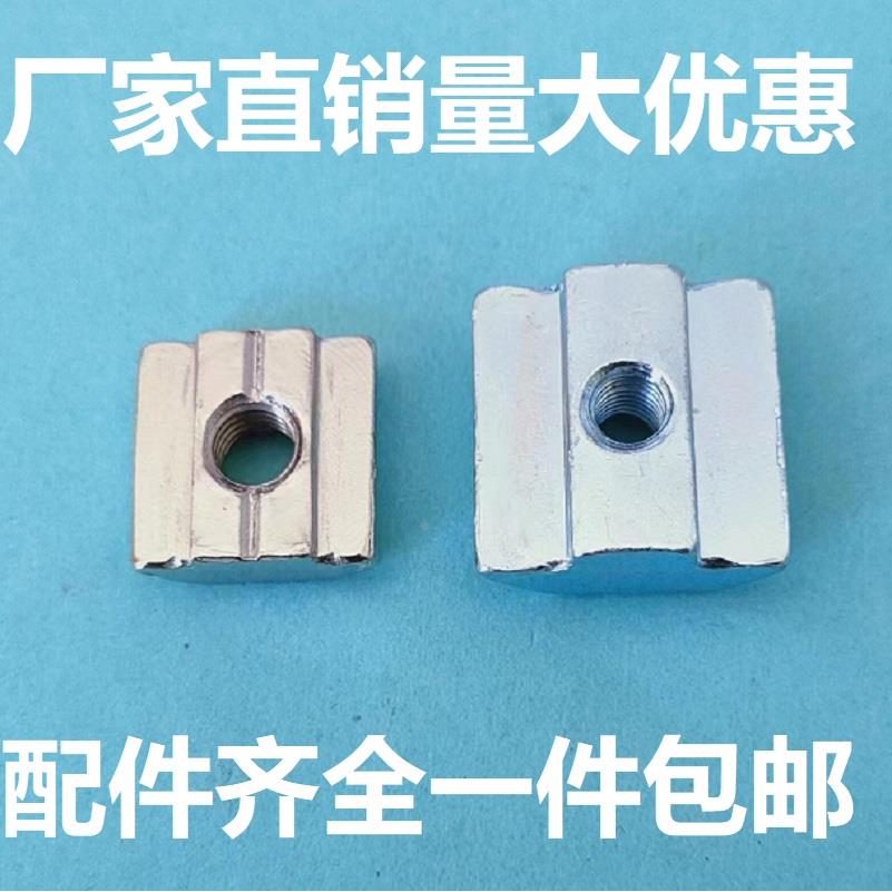 镀锌欧标滑块螺母镀镍四方型T型螺帽型材配件M4M5M6M8定做口罩机