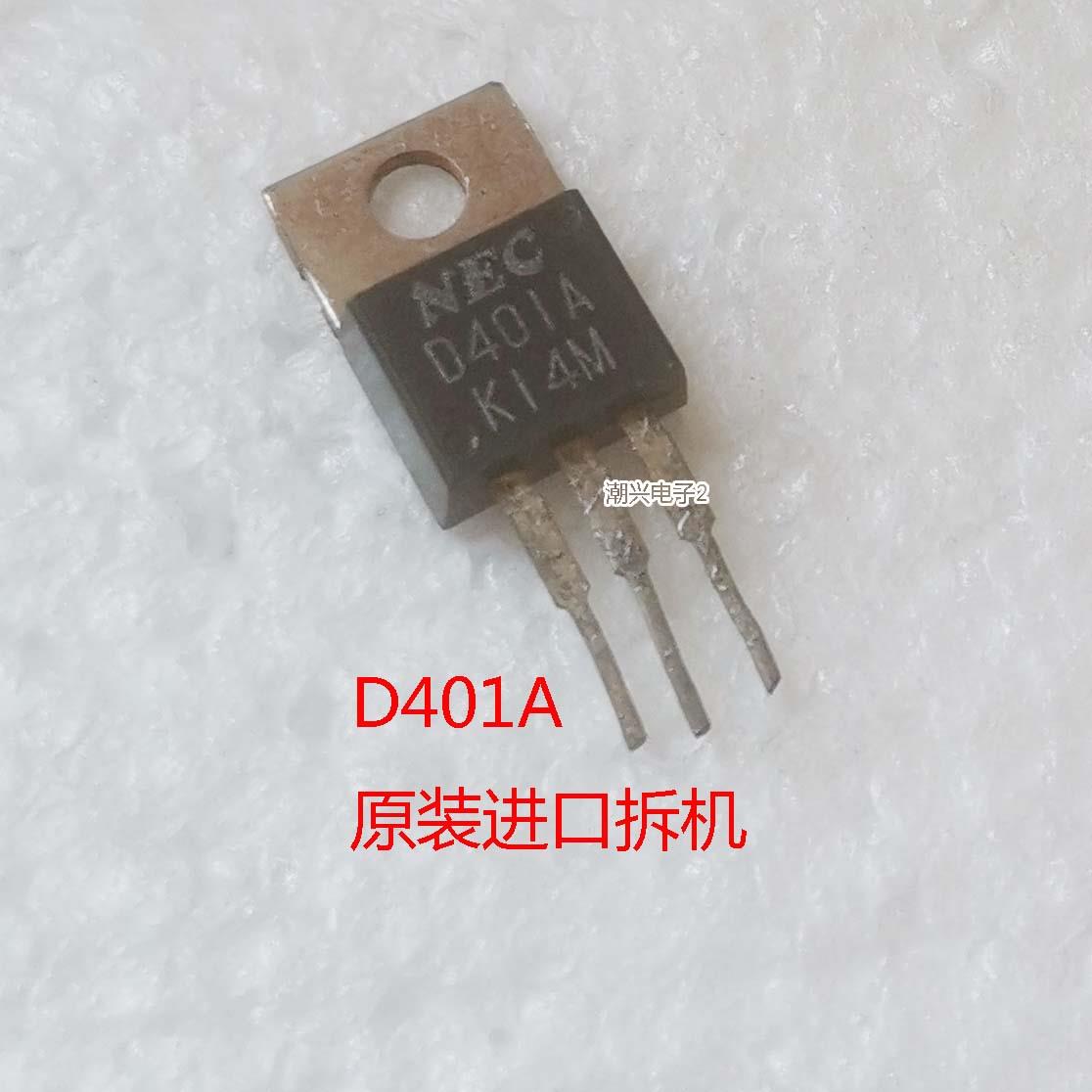 2SB546A/2SD401A B546A/D401A 进口拆机彩电功放推动三极管绿黑配