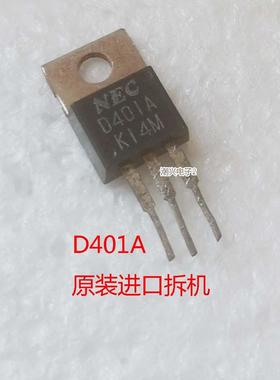 2SB546A/2SD401A B546A/D401A 进口拆机彩电功放推动三极管绿黑配