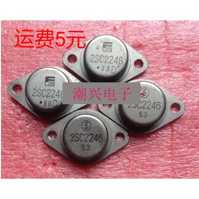 2SC2246 C2246 原字进口拆机测量好 超声波机 大功率管