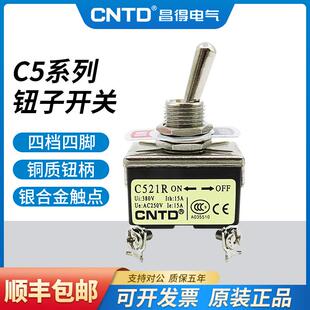 昌得CNTD钮子开关C521R四脚两档开关自复位 1221钮子拨档开关