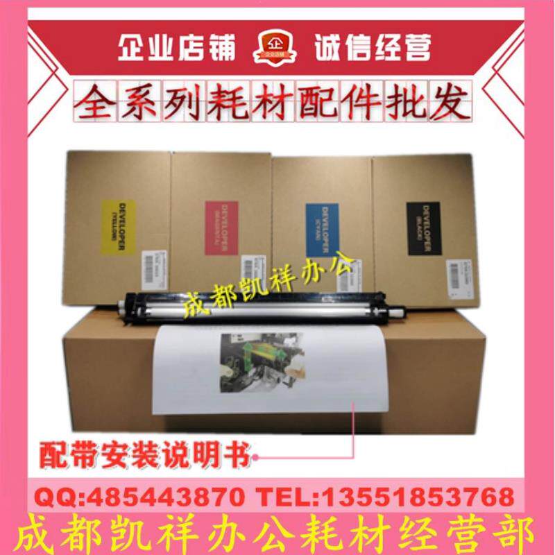 原装富士施乐 SC2020 SC2021 SC2022显影仓 显影组件 载体仓