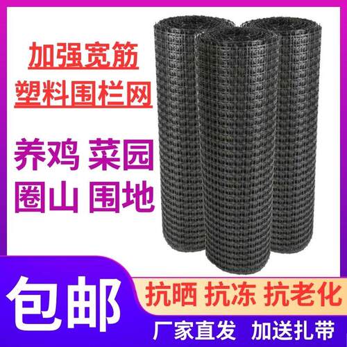 围栏网鸡鸭鹅塑料围网格养殖防护栏栅家用菜园圈玉米户外鱼塘胶拦