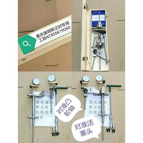 重庆康明斯M11柴油发动机NT855 KTA19 K38 K50正时调整工具NTC290