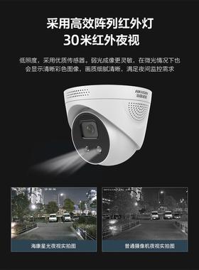 海康威视200万警戒监控摄像头POE语音对讲3326FWDA3-I高清半球