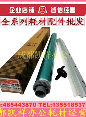 适用夏普MX2421X 2421D 2821 3121 2221 2421R 鼓芯 刮板 硒鼓