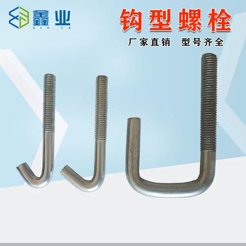 施工升降机钩型螺栓M10*90人货电梯限位J螺丝钩头方勾螺栓限位√