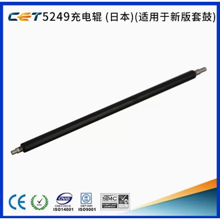 中恒CET佳能IR C5030 C5035 C5235 C5240 G45 G46充电辊 充电棒