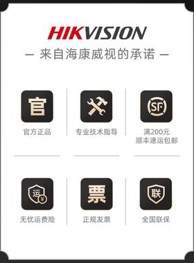 海康威视800万全彩监控摄像头3T87WDV3-L/POE语音对讲室外摄像机