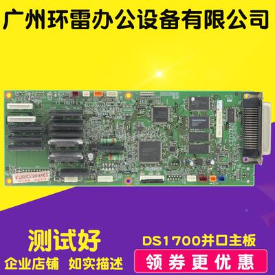 适用航息Aisino SK800II SK800 TY800 SK600 SK600II 主板 接口板