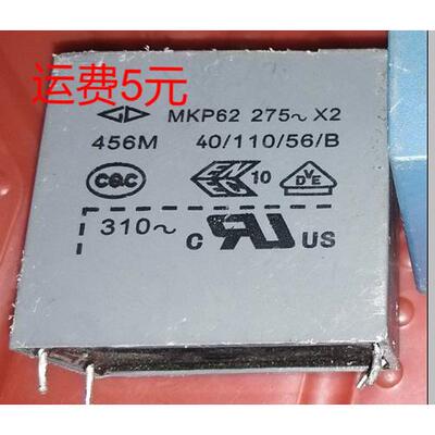 305Vac 310v 275v通用MKP62 x2  456m 45uf 无极关断电容拆机件