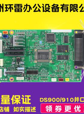 适用得实DS900 DS910 DS940 AR400 主板 接口板航天信息SK810主板
