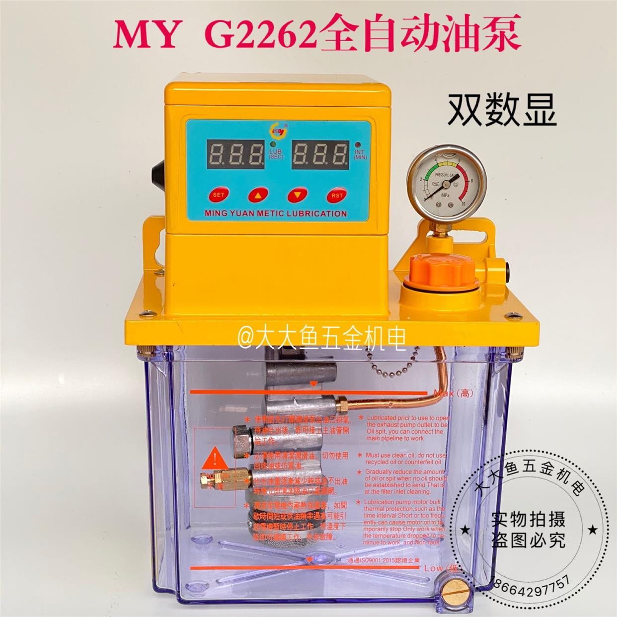 MYG2262 2升双数显式全自动油脂泵/纺织机供油泵黄油泵浓油泵电动