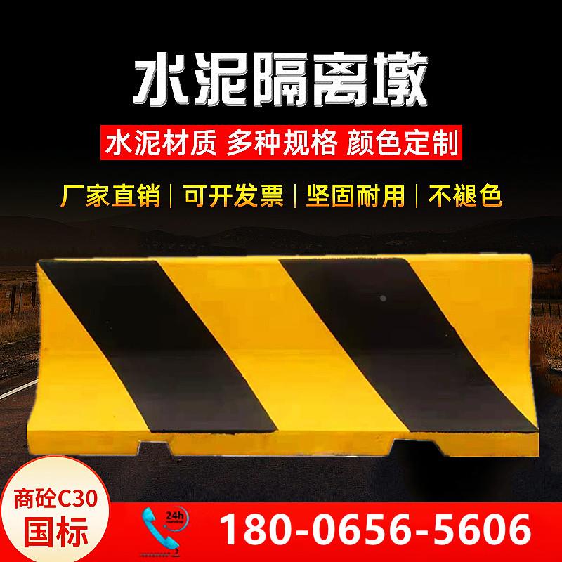 高速公路隔离水泥防撞墩道路中央施工安全护栏非机动车分道防撞墩