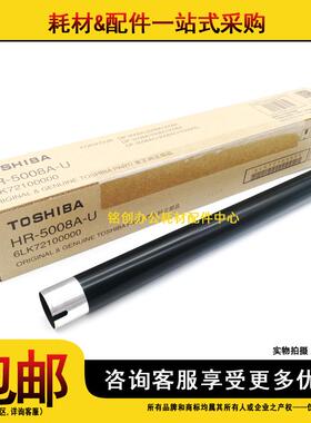 原装 东芝2518A 3018 3518A 4518A 5018AG 2618A 定影上辊 加热辊