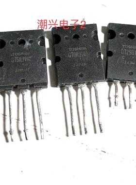 GT25Q101 GT80J101 GT50J101 原装原字进口拆机测好