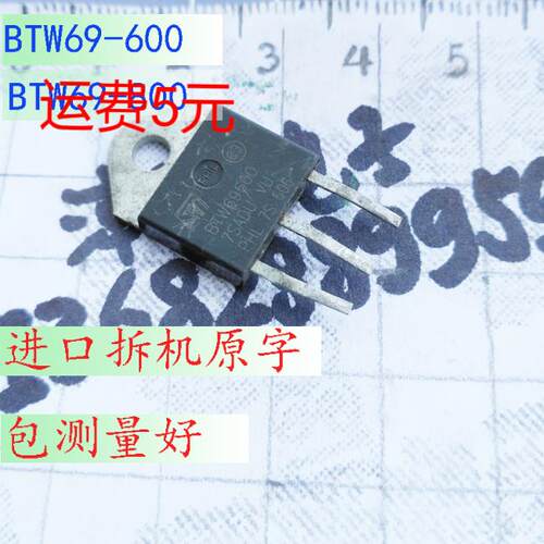 BTW69-600 BTW69-800 BTW69-1200 进口拆机原字单向可控硅测量好