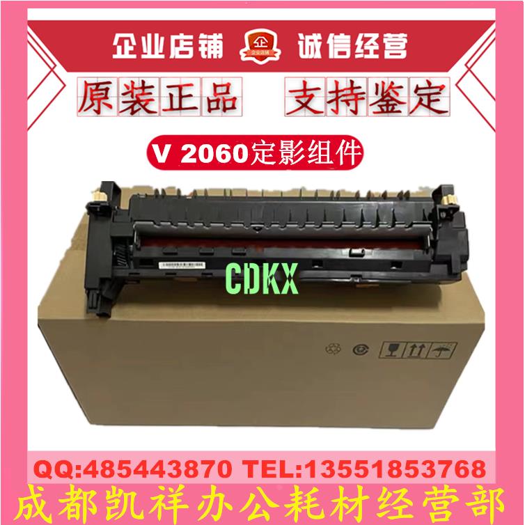 原装富士施乐AP2560 3060 3560定影组件IV V2060 3060 3065加热器