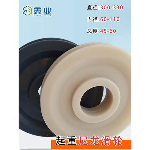 塔机u型槽起重尼龙滑轮塔吊 汽车吊履带吊330*60/80/90/110尼龙轮