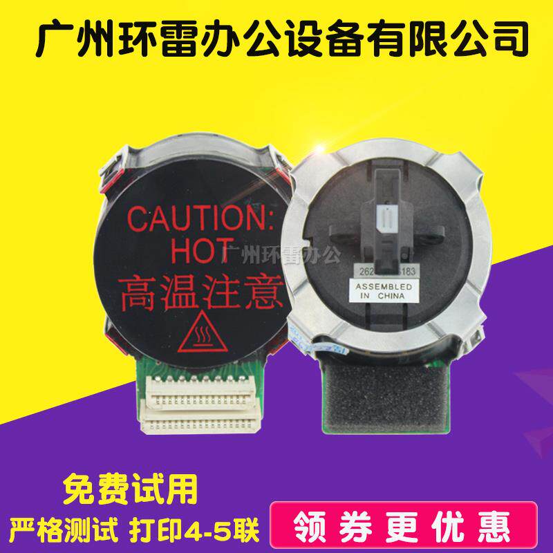 适用中胤虹远CPDkp770打印头针头 实达BP690K打印头 KP770打印头