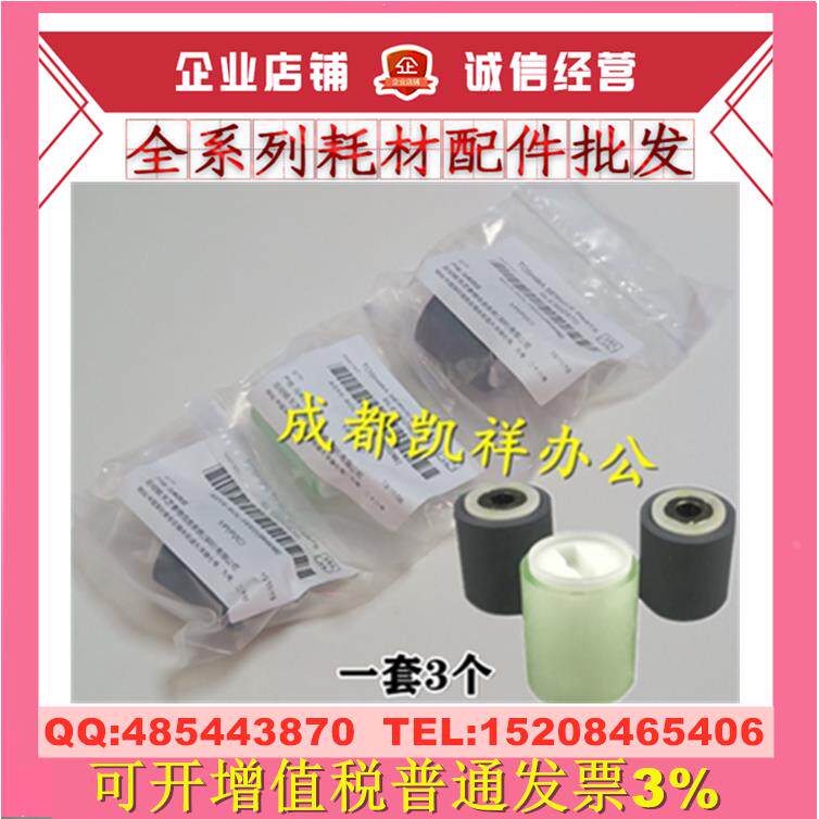 原装 东芝 2050C 2051C 2551c 2555 3055 3555 4555 输稿器搓纸轮