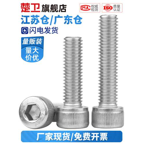 304不锈钢杯头内六角螺丝大全圆柱头螺栓加长螺丝钉M3M4M5M6M8M10