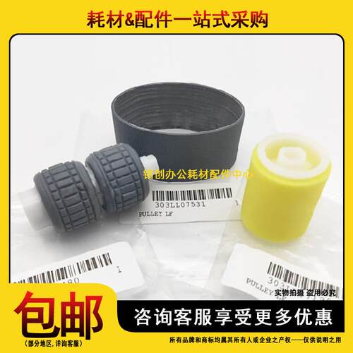 原装 京瓷TA 3500 4500 5500 3501 4501 5501i 输稿器搓纸轮 皮带