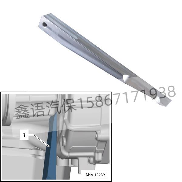 T10161 MQ300变速箱工具 凌度 途安 高尔夫变速箱壳体 楔片