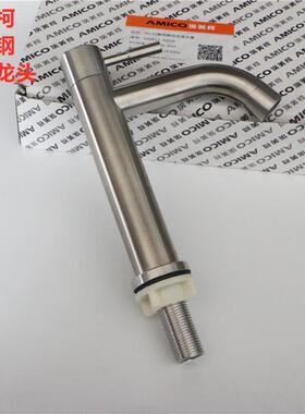 正品埃美柯304不锈钢单冷面盆龙头ML52家用公用洗手单水嘴4分店