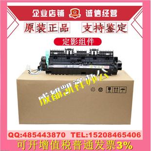 原装富士施乐S2011定影组件 S2320 S2520 S2110加热组件 定影器