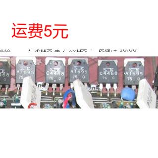 C4468 A1695 2SC4468 2SA1695 进口拆机测量好音响功放功率管