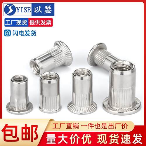 304不锈钢拉铆螺母 沉头平头滚花圆形竖纹拉母铆螺母M3M4M5M6M8