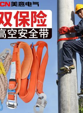 ZY51电工安全带双保险围杆绳高空电力腰带户外电线爬杆登高单腰式
