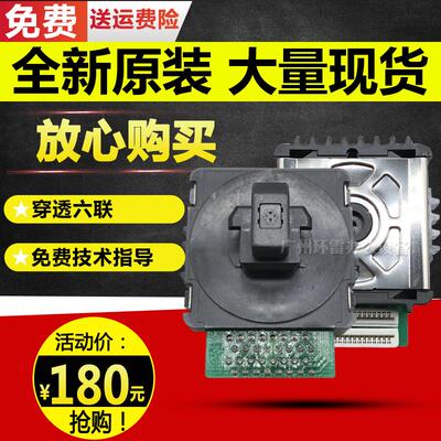 适用原装全新 BP635K IP-1860K BP-1120K BP635K DPK970打印头