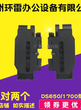 适用得实DS650 DS1860 DS1870 DS610II DS1700II 纸夹 连续进纸器