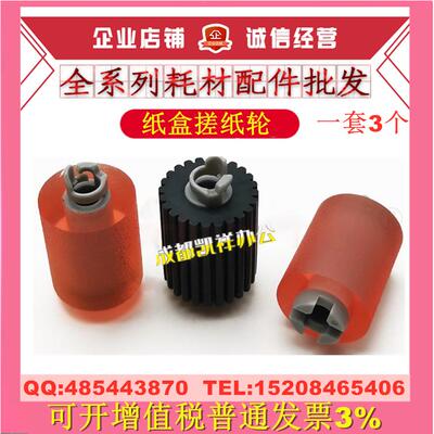 原装 美能达 C250i C300i C360i C7130i ADT 659 759纸盒搓纸轮