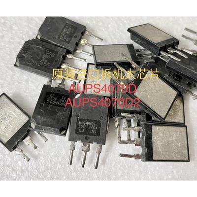 原装进口拆机 AUPS4070D1 D6 D2-K -L测量好