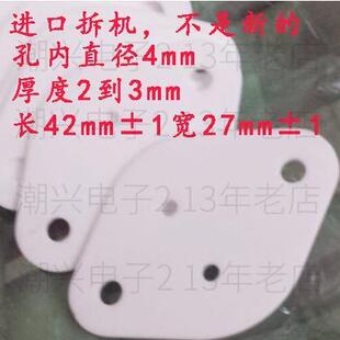陶瓷垫片 绝缘片 隔热金封管铁帽子铁壳管TO-3封装 进口拆机件