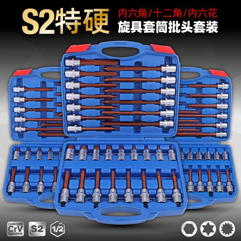 内六角扳手套筒套装t30t45t50内六批头m10m14梅花内六角工具花键