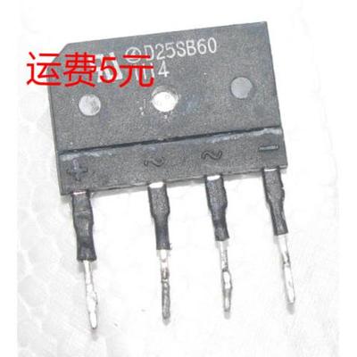 整流排桥 D25SB60 正品拆机件 电磁炉微波炉常用维修配件