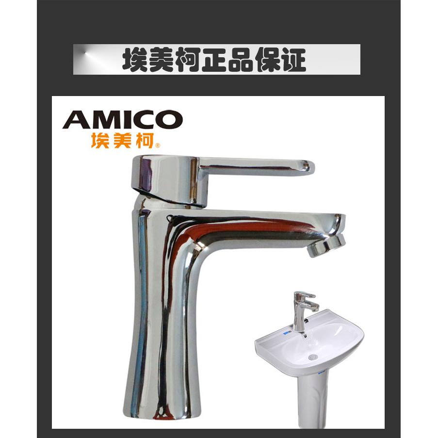 正品埃美柯全铜面盆台盆洗脸盆水龙头单孔冷热水龙头MD788专卖店