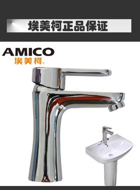 正品埃美柯全铜面盆台盆洗脸盆水龙头单孔冷热水龙头MD788专卖店