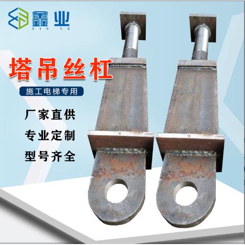 专业定制塔吊附墙附着架调节丝杠丝杆螺杆60*500 70*500塔机配件